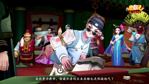 鹿鼎记宣传片曝光_游戏资讯-游民部落(gamecolg.com)