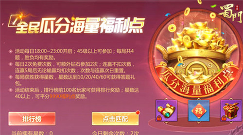 牵手洛天依《蜀门手游》七夕佳节相约音乐彩桥_游戏资讯-游民部落(gamecolg.com)