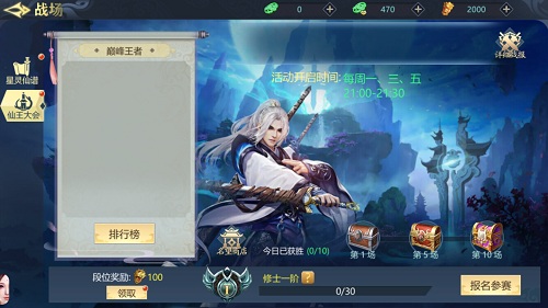 像修仙者一样去战斗《古剑飞仙》PVP玩法_游戏资讯-游民部落(gamecolg.com)