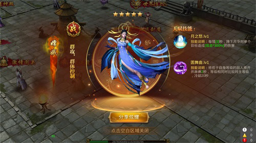 《蓝月传奇》手游迎中秋嫦娥幻化亮相新版本_游戏资讯-游民部落(gamecolg.com)