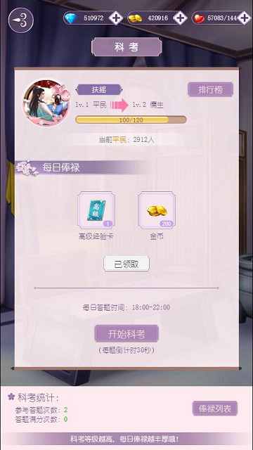 霓裳羽衣锦绣华服《浩天奇缘》锦绣坊经营_游戏资讯-游民部落(gamecolg.com)