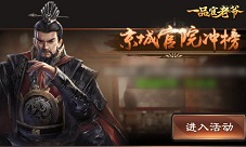 节后干不动《一品官老爷》王刚唤起你热血斗志