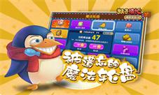 《猴子很忙》被遗忘的魔法轮盘