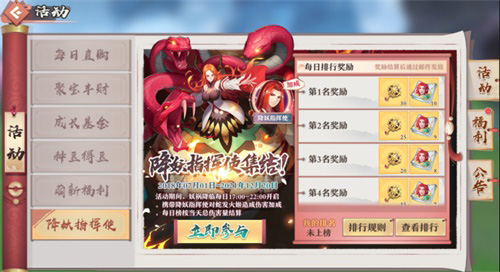 《狐妖小红娘》手游新版本浪漫上线！_游戏资讯-游民部落(gamecolg.com)