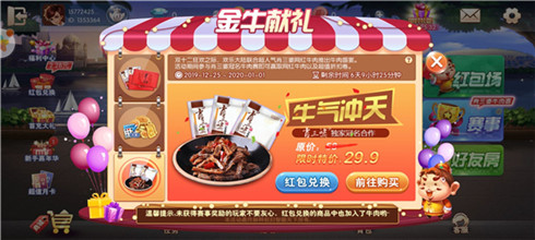 牛气一战《欢乐同城斗地主》冠军杯火热开赛_游戏资讯-游民部落(gamecolg.com)