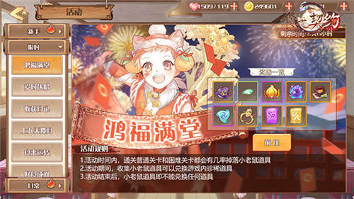 春节倒计时《食之契约》全新飨灵助力你的2020_C++语言-游民部落(gamecolg.com)