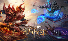 魔法门经典重燃策略手游《剑与英雄》开启预约