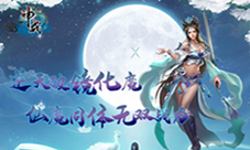 修仙路逆天行我去玩《神戒》次时代3D手游