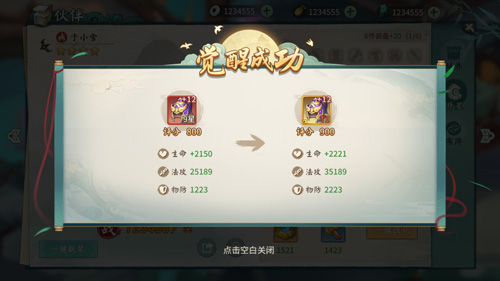 《轩辕剑：剑之源》X《百妖谱》联动开启！_游戏资讯-游民部落(gamecolg.com)