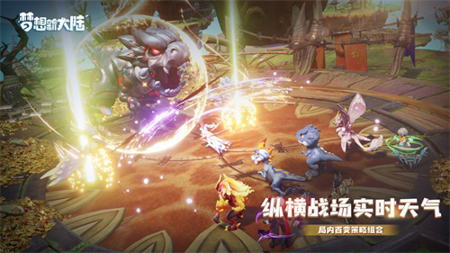 首款虚幻4回合手游《梦想新大陆》正式开启预约_游戏资讯-游民部落(gamecolg.com)