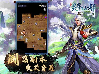 灵界修真畅游仙都《灵界仙都》首测周末启动_游戏资讯-游民部落(gamecolg.com)