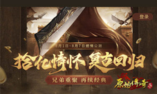 《原始传奇》燃情公测上海外滩应援代言人娜扎!