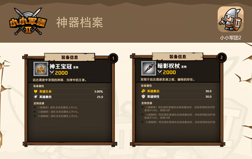 遗迹探险神器再现《小小军团2》消失的王城副本登场_游戏资讯-游民部落(gamecolg.com)