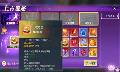 上古遗迹开启《太古神王》中神仙生活什么样_游戏资讯-游民部落(gamecolg.com)