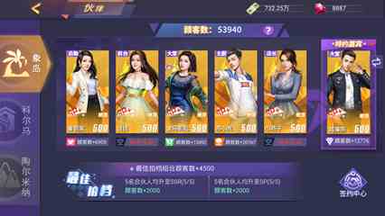 《中餐厅》玩法大揭秘_游戏资讯-游民部落(gamecolg.com)