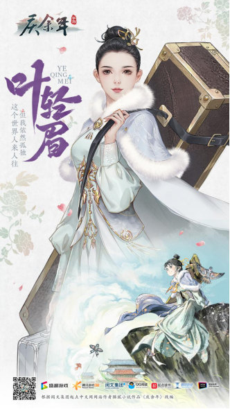《庆余年2》发布会召开_游戏资讯-游民部落(gamecolg.com)