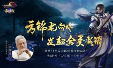 《剑网3》衍天宗主题曲奏响新篇章