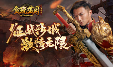 《贪玩蓝月》谢霆锋外出征战却神采飞扬！