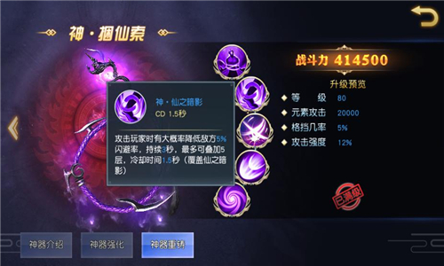 感恩回馈限时开启《太古神王》全新神器降临仙域_游戏资讯-游民部落(gamecolg.com)