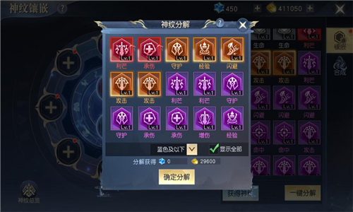 成为顶级神纹师吧!《太古神王2》神纹系统介绍_游戏资讯-游民部落(gamecolg.com)