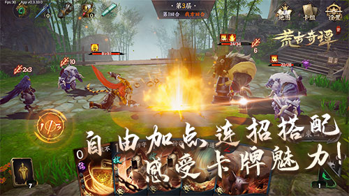 《荒古奇谭》半兽人也有恩怨情仇_游戏资讯-游民部落(gamecolg.com)
