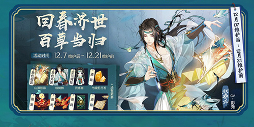 《剑网3:指尖江湖》裴元全新外装超武震撼来袭_游戏资讯-游民部落(gamecolg.com)