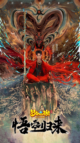 代言人张艺兴新造型亮相助力《梦幻西游》手游新门派_游戏资讯-游民部落(gamecolg.com)