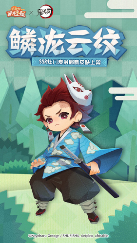 《阴阳师:妖怪屋》2月7日降临兄妹信息初公开!_游戏资讯-游民部落(gamecolg.com)