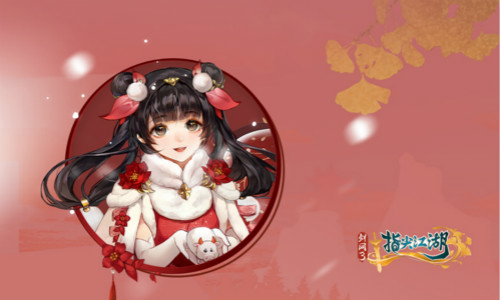 《剑网3:指尖江湖》新春预告陈月新春外装来袭_C++语言-游民部落(gamecolg.com)