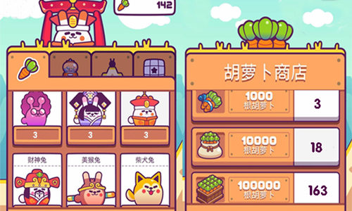 《兔几蹦》新年版周五上线商城福利来袭_游戏资讯-游民部落(gamecolg.com)