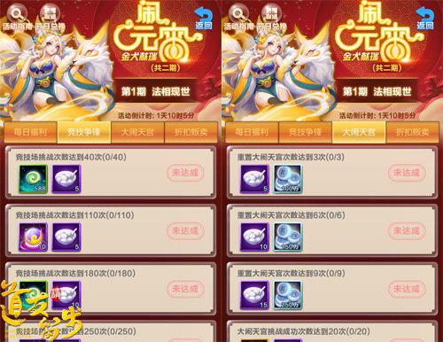 元宵大撒币《道友请留步》福利拿到手软_游戏资讯-游民部落(gamecolg.com)
