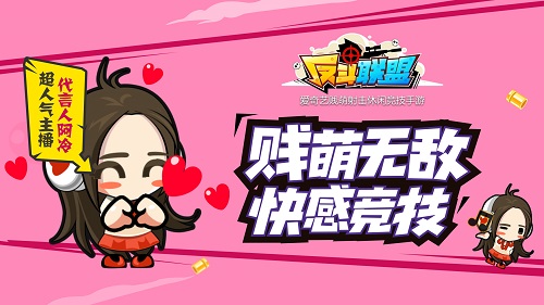 新英雄抢鲜看《反斗联盟》这个少女不太冷_游戏资讯-游民部落(gamecolg.com)