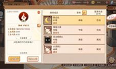 终于找到组织了《食之契约》工会说明书