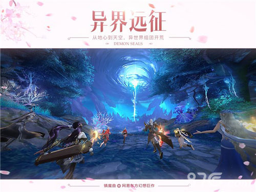 《镇魔曲》全3D副本“异界远征”重大更新_游戏资讯-游民部落(gamecolg.com)