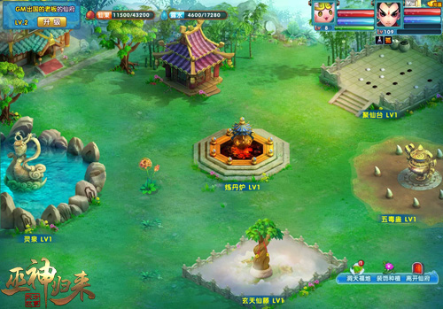 预约新服抽iPhone《巫神归来》敲敲敲好玩_游戏资讯-游民部落(gamecolg.com)