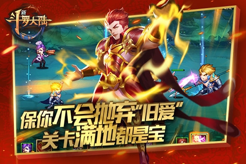 勇闯100关《新斗罗大陆》再推新关卡_游戏资讯-游民部落(gamecolg.com)