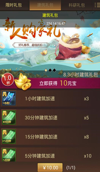 《群雄逐鹿》这些福利让你快速度过新手期_游戏资讯-游民部落(gamecolg.com)