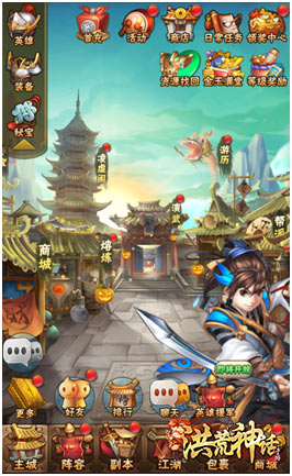 金庸正版授权《洪荒神话》明日开测_游戏资讯-游民部落(gamecolg.com)
