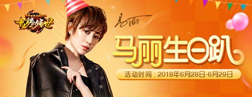 《西虹市首富》没马丽龙腾传世里她仍是女主_游戏资讯-游民部落(gamecolg.com)