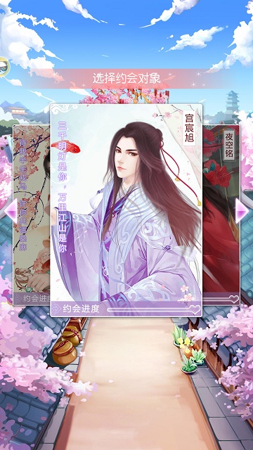 猫系男友宸王殿下9187《锦绣奇缘》宫宸旭介绍_游戏资讯-游民部落(gamecolg.com)