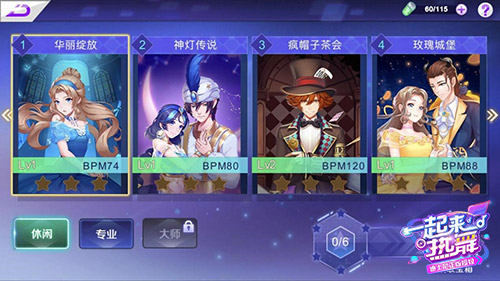 《一起来热舞》梦幻开测迪士尼授权音舞手游来临_游戏资讯-游民部落(gamecolg.com)