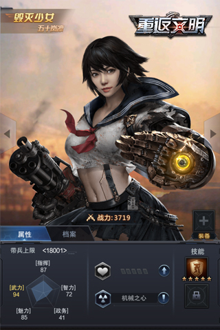 AI少女《重返文明》新英雄五十岚凛_游戏资讯-游民部落(gamecolg.com)