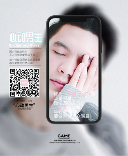 男一号招募令pick你的《心动男生》_游戏资讯-游民部落(gamecolg.com)