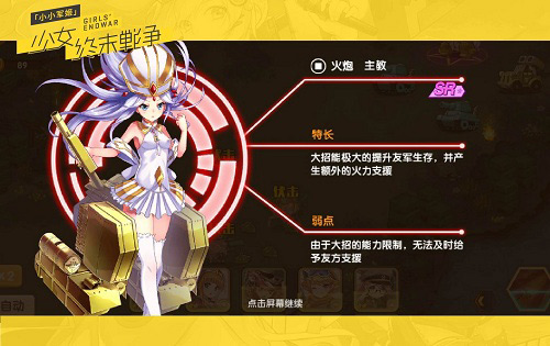《小小军姬》萌物安利第一弹盘点贵族出身的兵器姬_游戏资讯-游民部落(gamecolg.com)