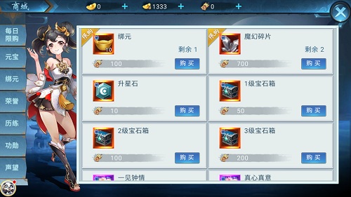 危机四伏9187《仙侠六道》人魔大战一触即发_游戏资讯-游民部落(gamecolg.com)