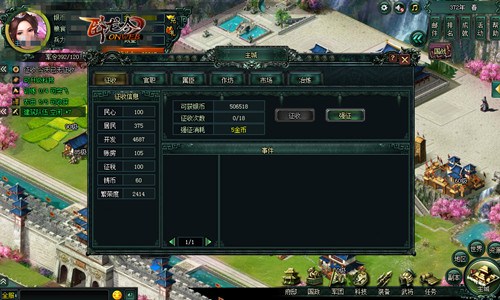 水能载舟亦能覆舟游奇《卧龙吟》民心不可失_游戏资讯-游民部落(gamecolg.com)