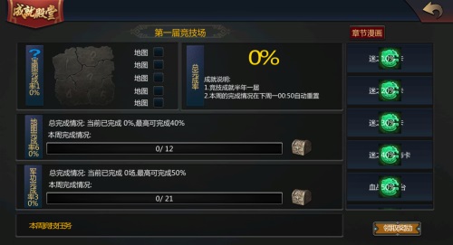 《梦三国手游》达成就领专属称号丰厚奖励等你拿_游戏资讯-游民部落(gamecolg.com)