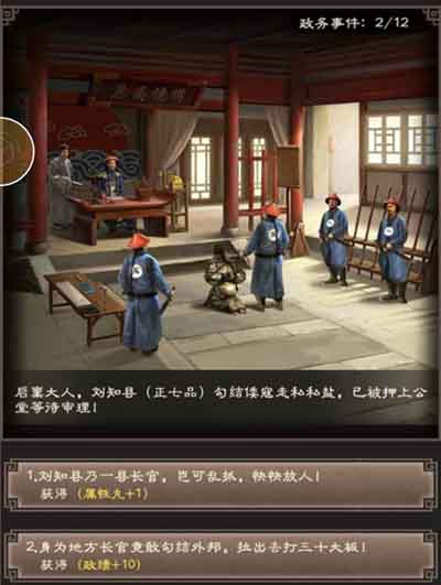 一品官老爷王刚大爆料:古代当官趣味多_游戏资讯-游民部落(gamecolg.com)