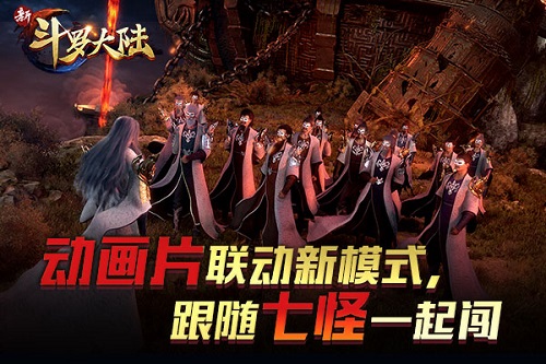冬日福利版12.13上线《新斗罗大陆》带你提前过圣诞_游戏资讯-游民部落(gamecolg.com)