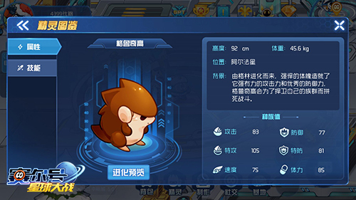 《赛尔号星球大战》雷伊BOSS最平民打法_游戏资讯-游民部落(gamecolg.com)